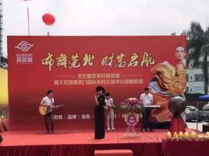 番禺区南村企业年会全案策划 礼仪、模特、主持人与演出节目的专业设计