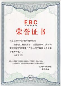 荣耀时刻 荣获工程商大会组委会推荐产品殊荣的礼仪策划全解析