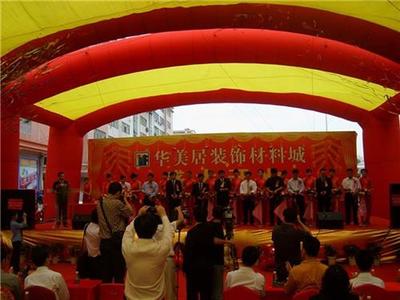 华美礼仪|东坑镇策划|周年庆典策划